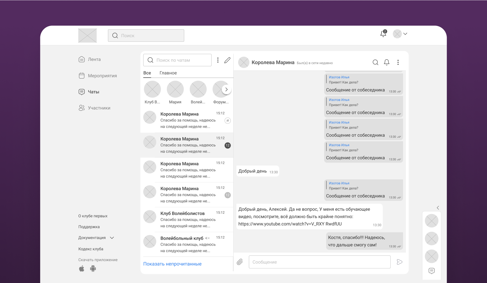 Как мы создали социальную сеть для Сбера: полный редизайн, внедрение новых фич, факапы и лучшее мобильное приложение 2024 года | Кейс UXART