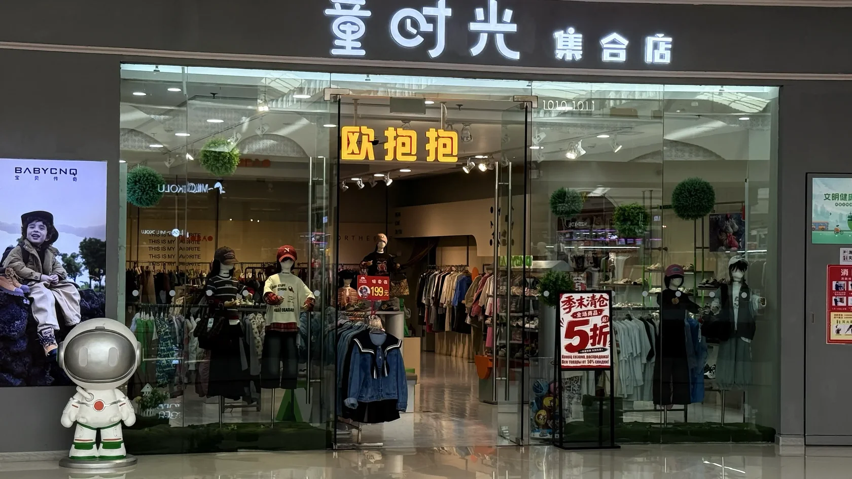 Витрины магазинов Wanda Plaza