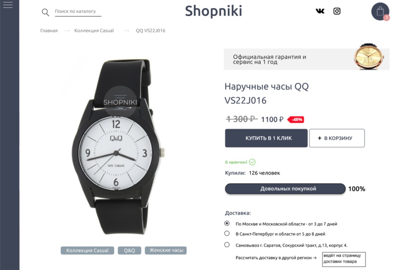 Сайт watch