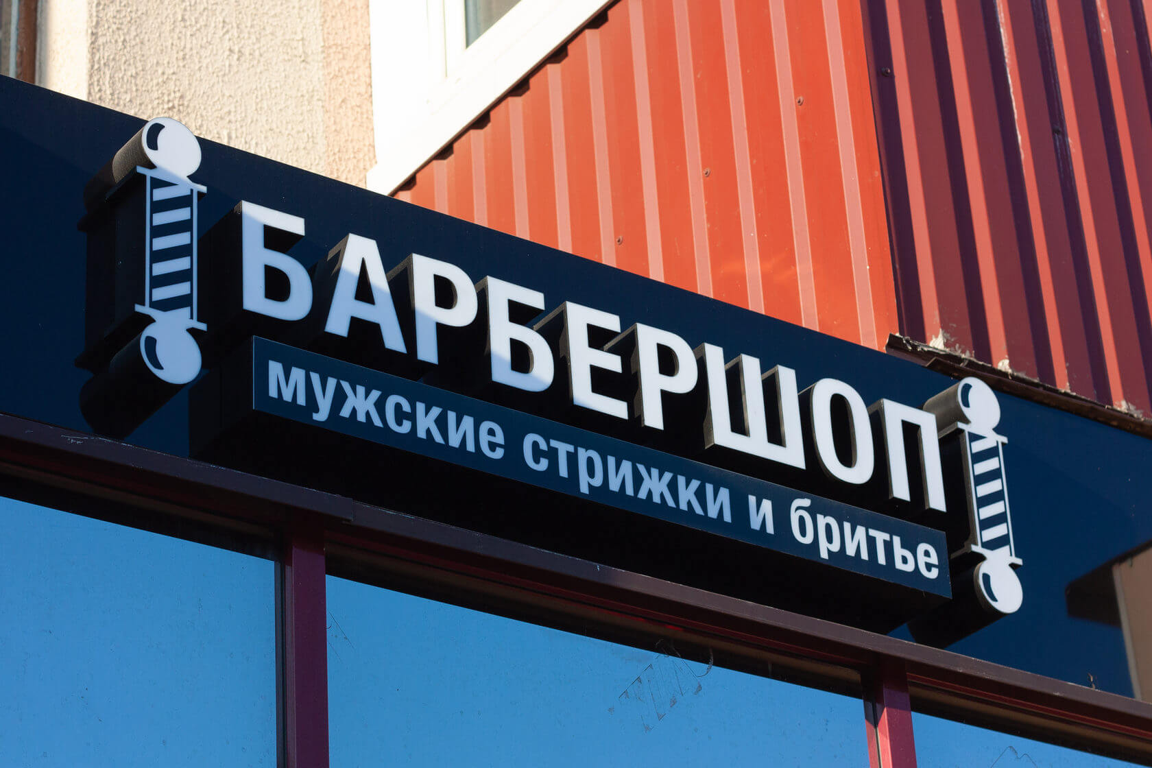 Вывески для парикмахерской дизайн