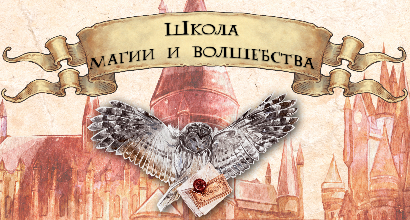 31 июля