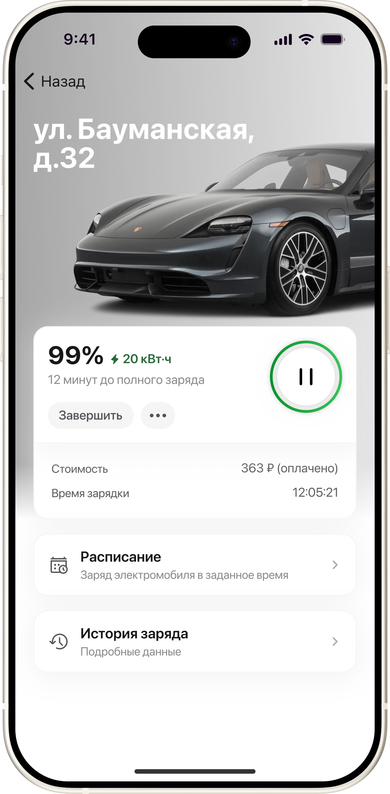 Умные зарядные станции