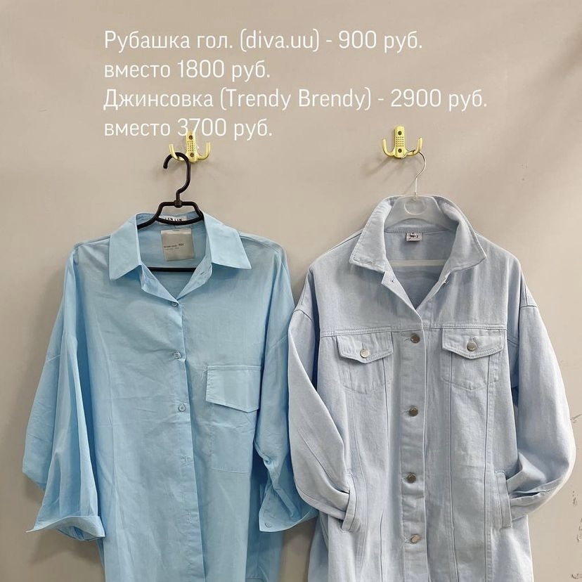 продвижение одежды