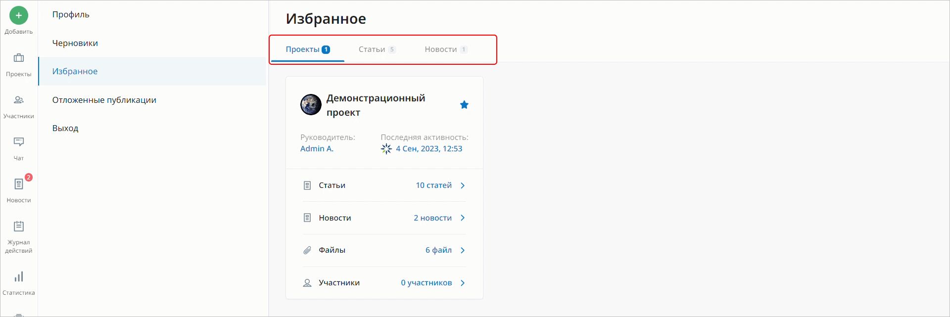 Избранное в KMS Gran