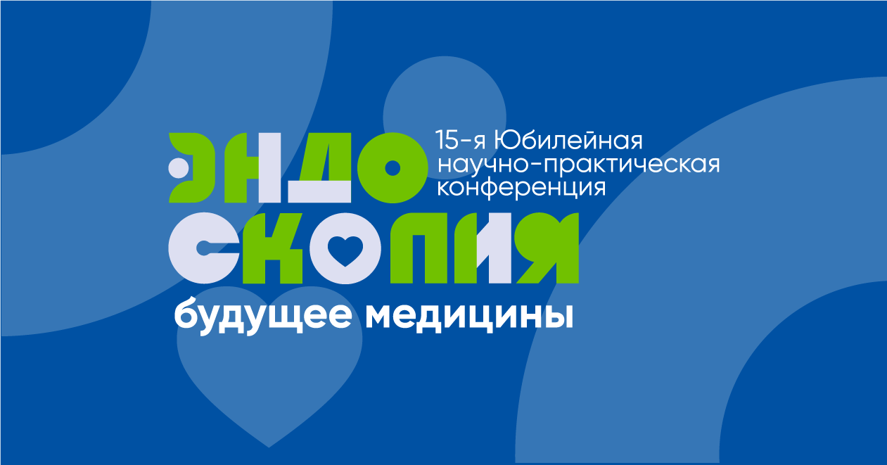 Программа для эндоскопических сестер