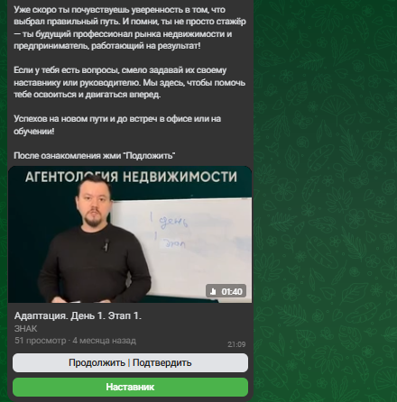 Задание первого дня