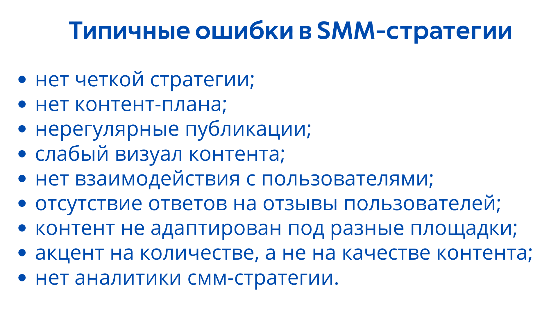 SMM и личный бренд врача: как выстроить доверие через соцсети