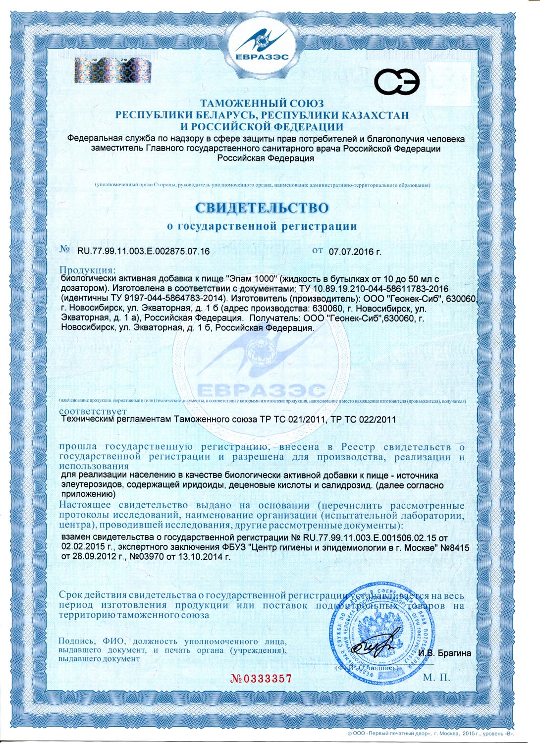 ЭПАМ 31