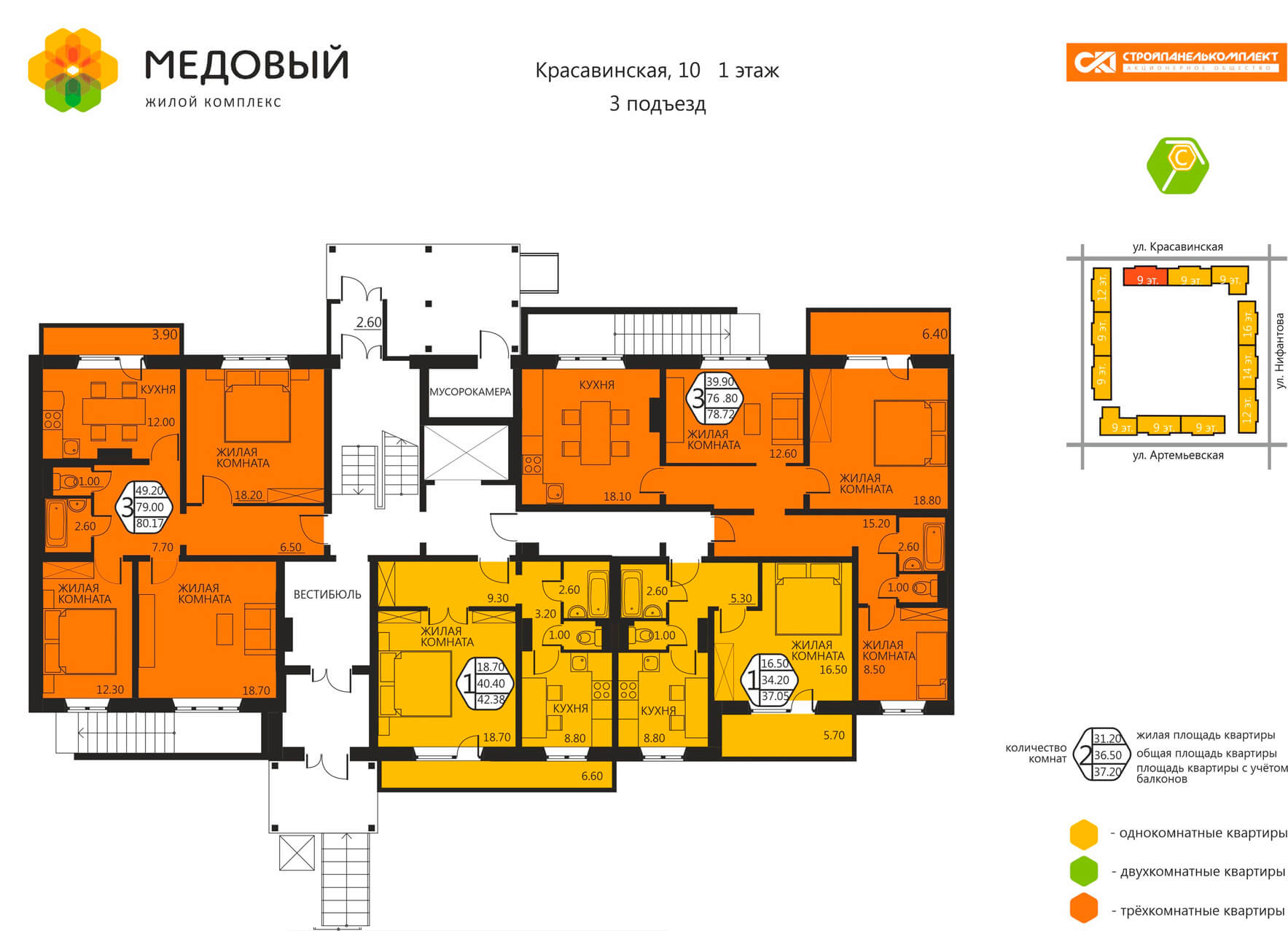 План застройки жк медовый пермь