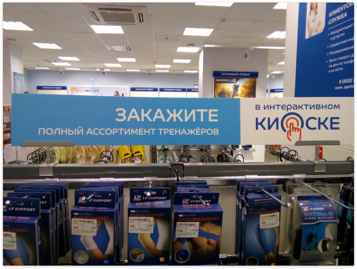 Спортмастер отдел кадров телефон