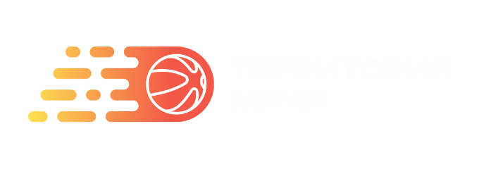 Территория мяча