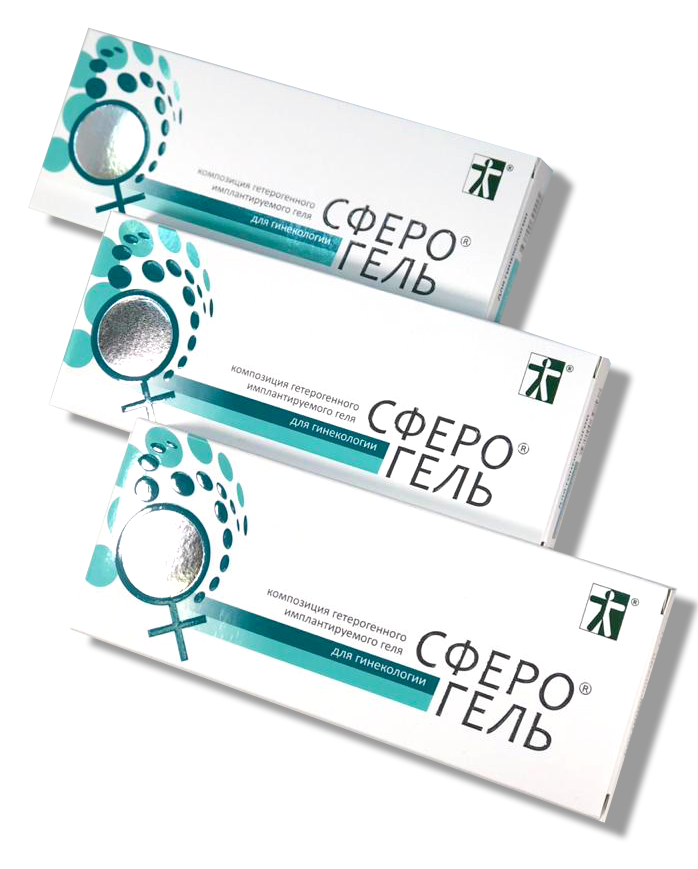 Сферогель для Гинекологии