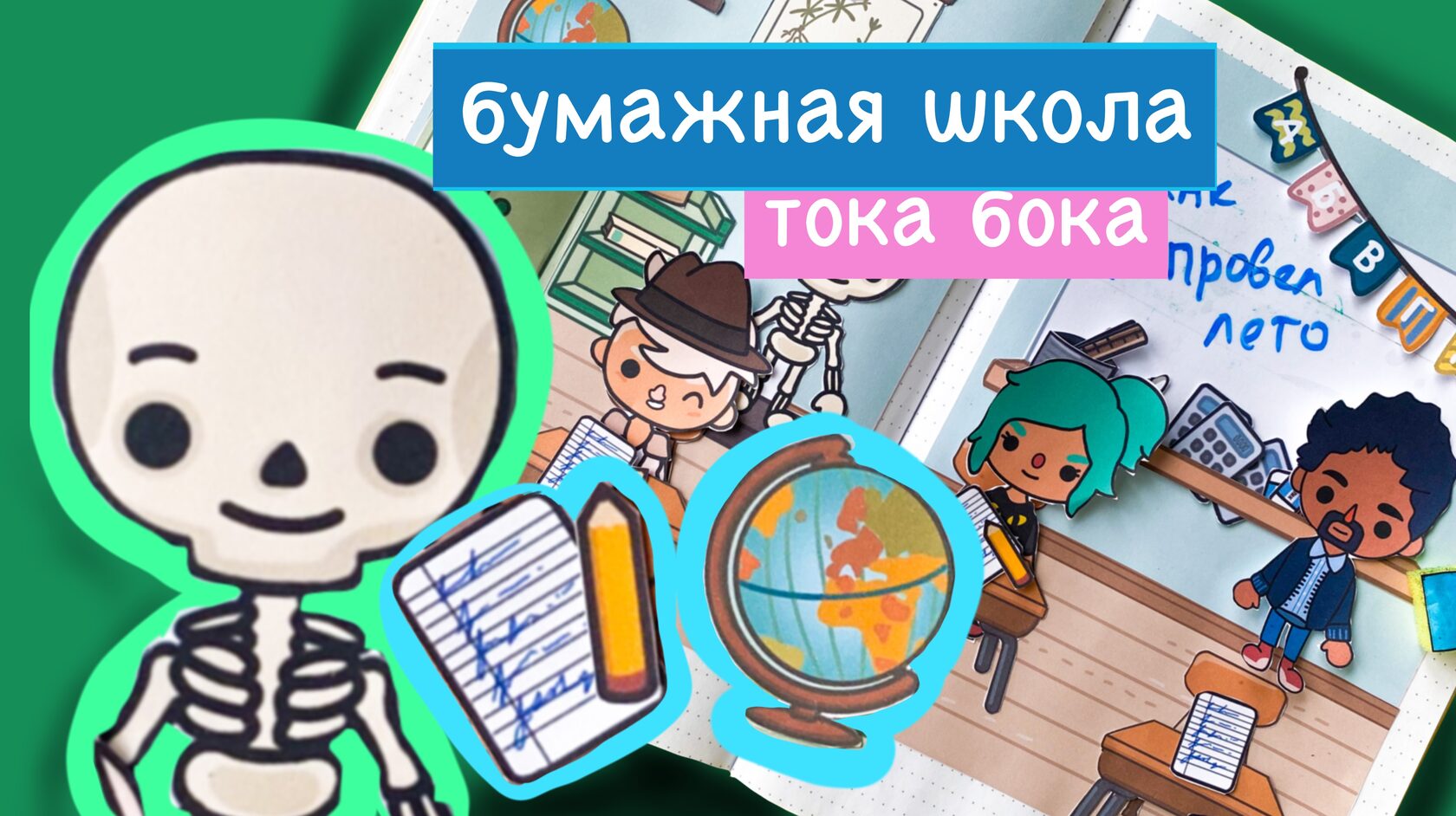 Схема moducknet тока бока