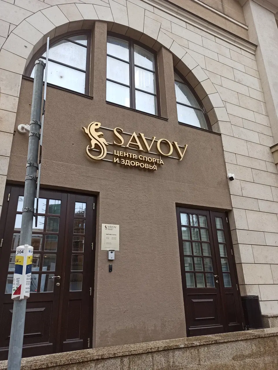Savoy Wellness