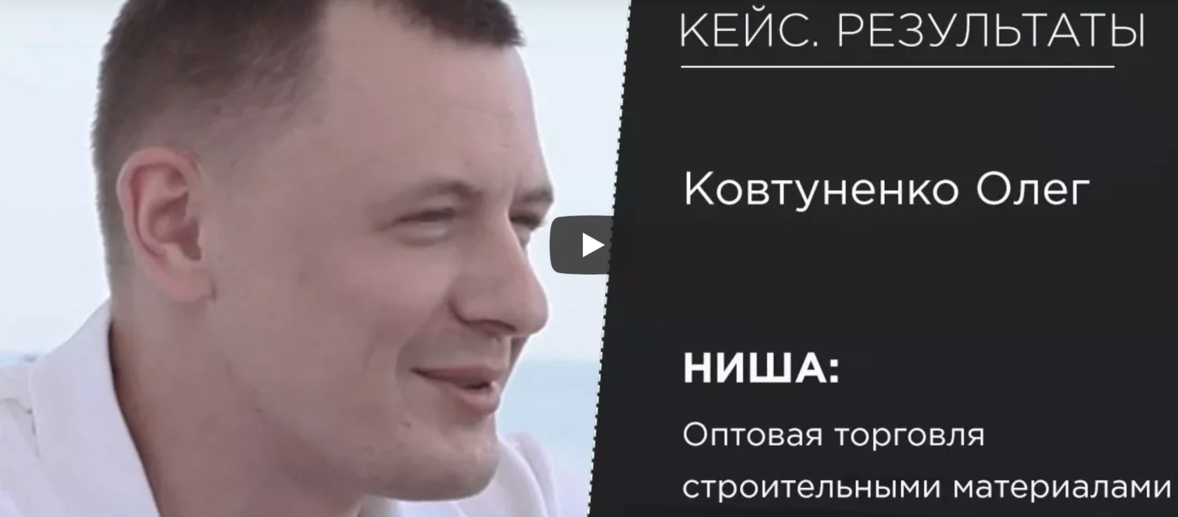 Отзыв об Игоре Графе