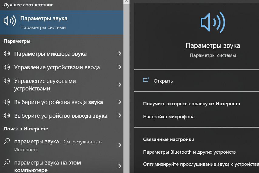Как работает звуковая карта, как узнать, какая звуковая карта на ПК, и ...