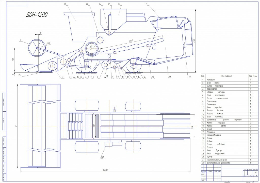 Чертежи сельхоз оборудование