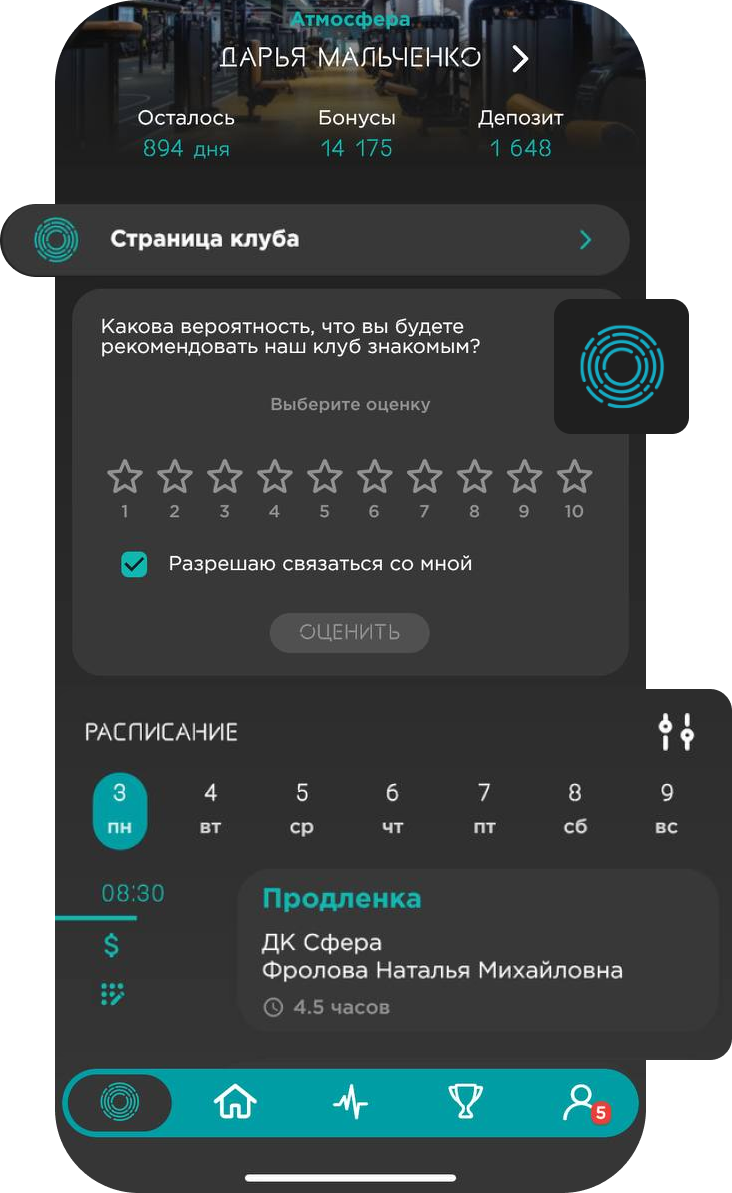 Расписание и интеграции с crm для фитнес клуба