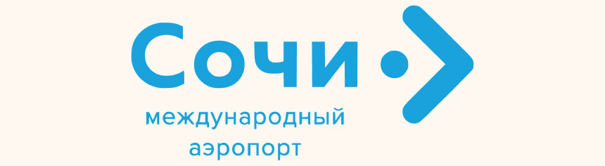Аэропорт Сочи