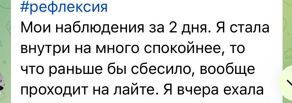 Отзыв участницы
