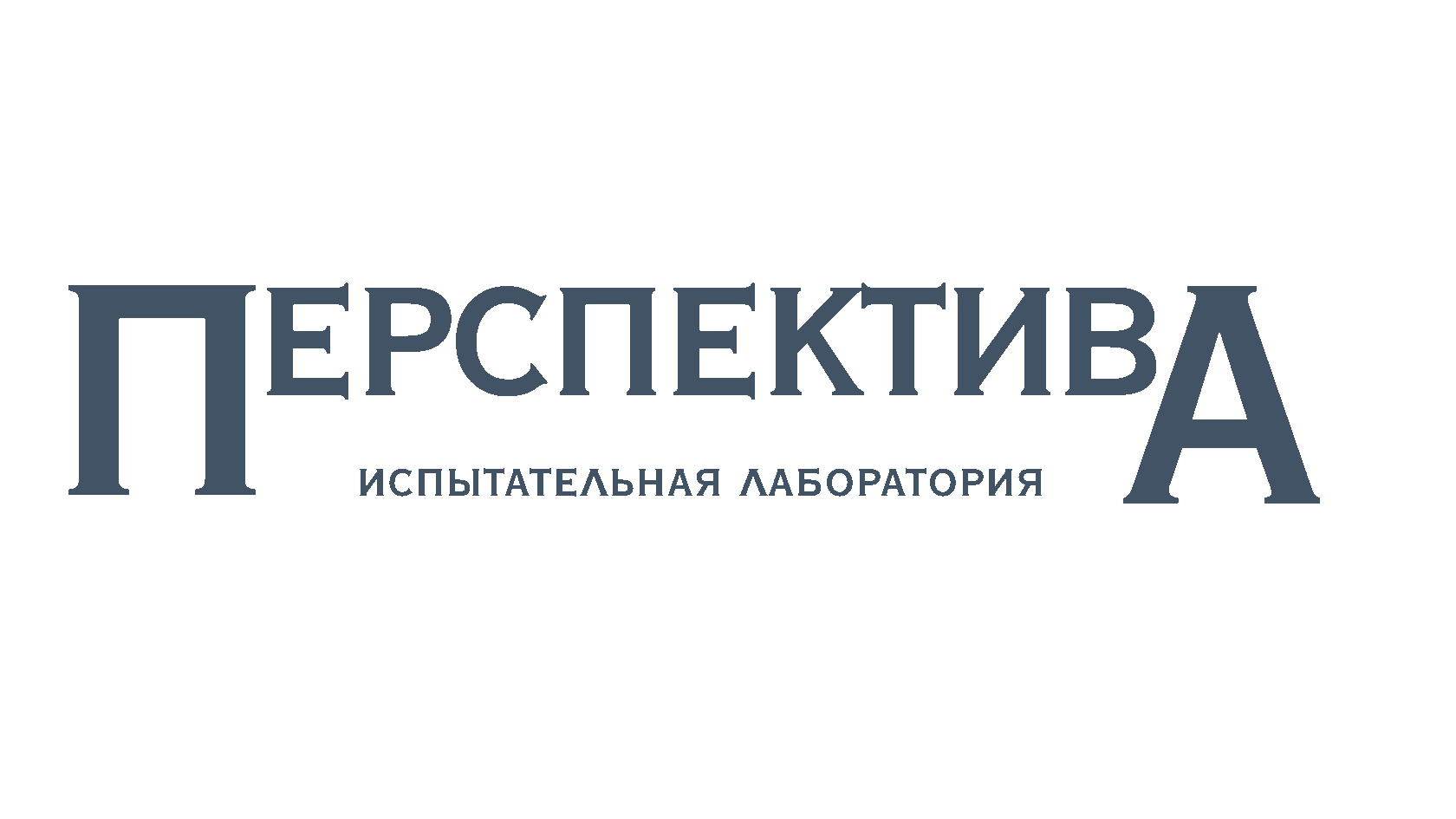 Перспектива