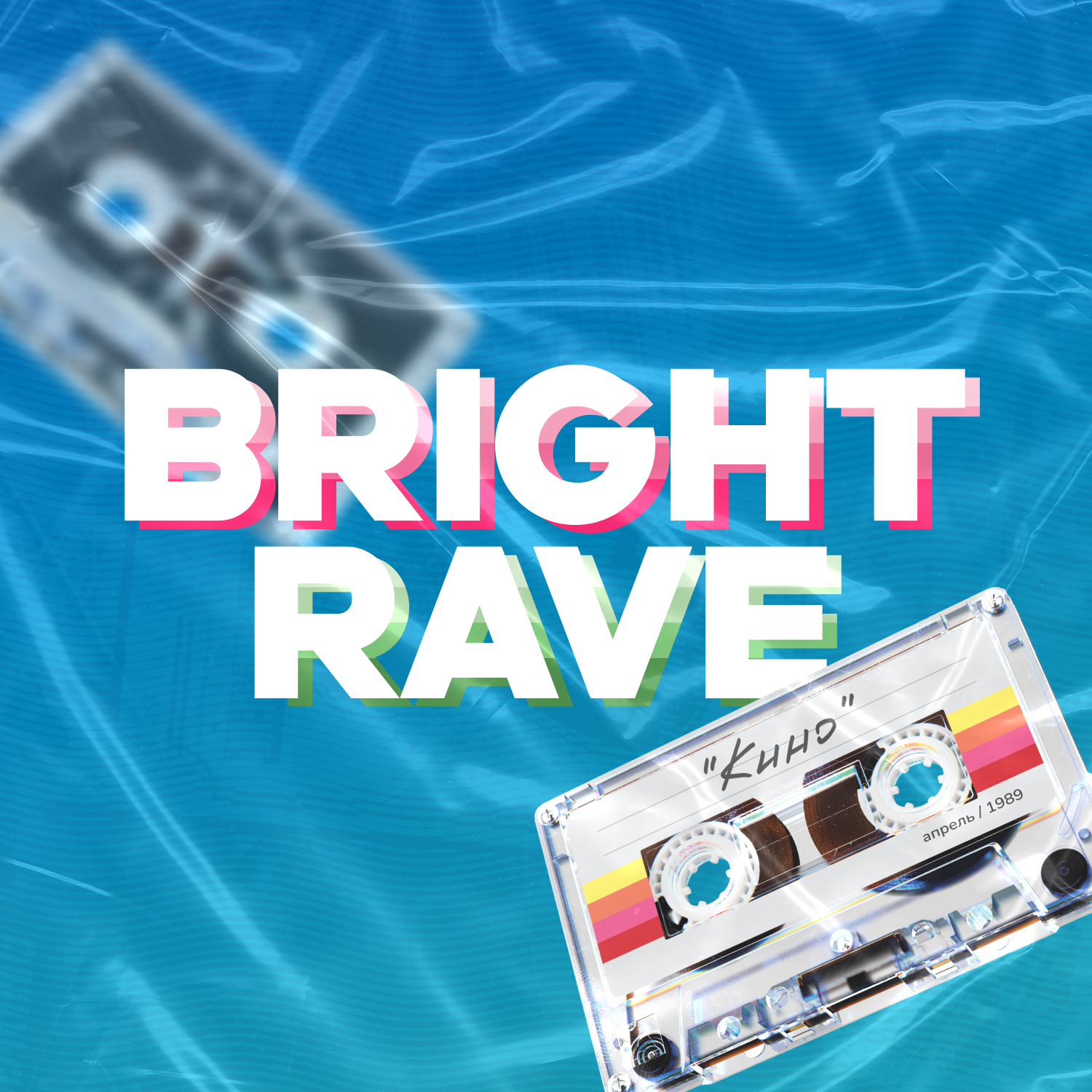 BRIGHT RAVE 2025