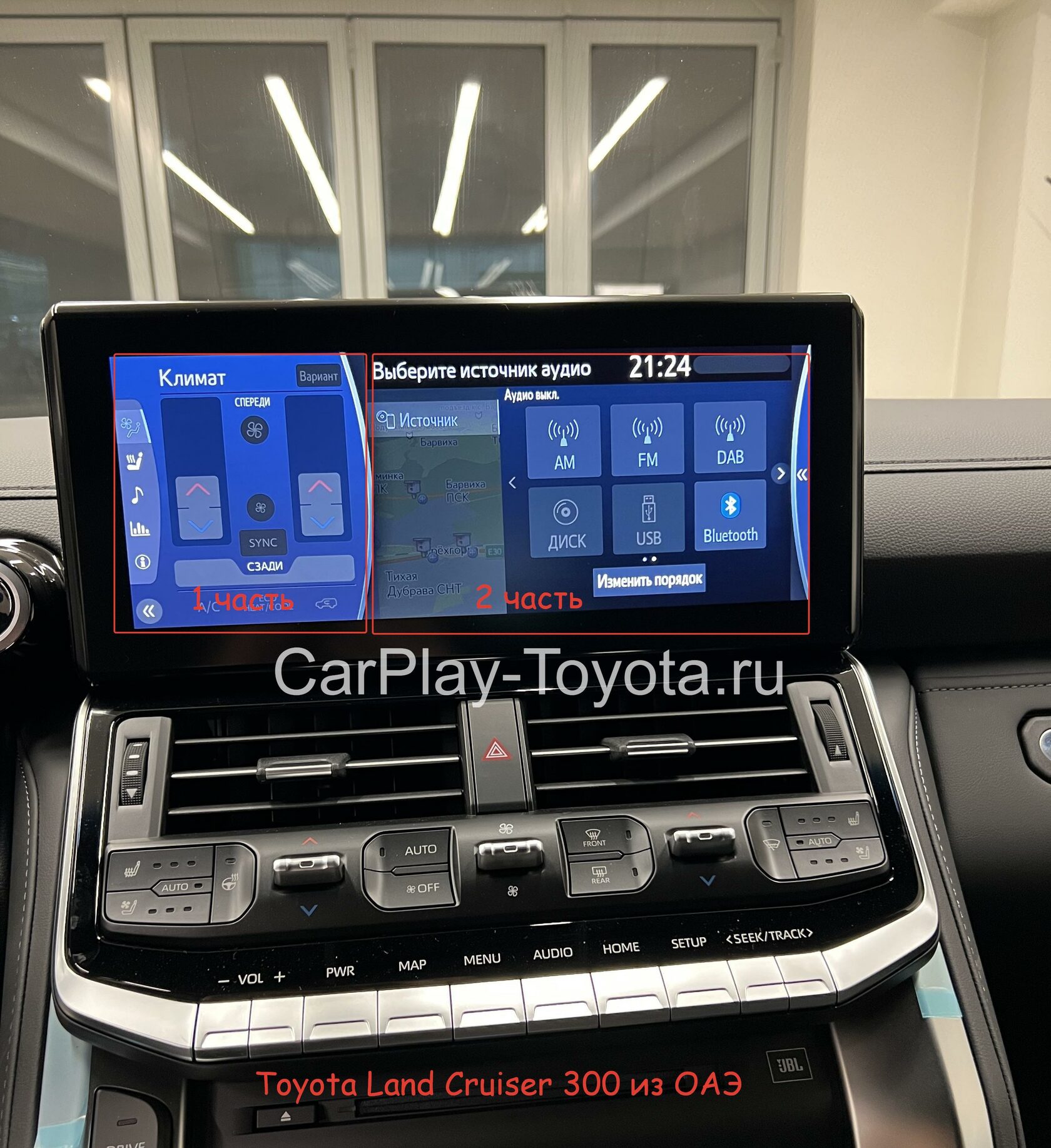 Apple CarPlay в Toyota Camry v70, Hiace h300 и русификация Toyota и Lexus