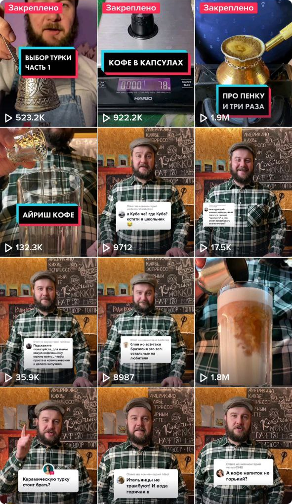 ТикТок бренда кофе