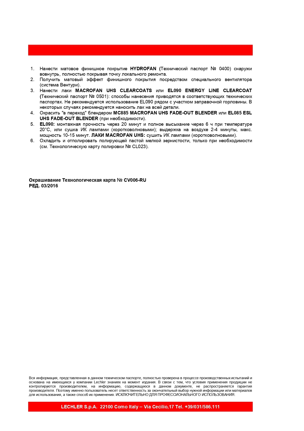 Инструкция по ремонту глубоких царапин автомобиля без коробления листа LECHLER, часть 2