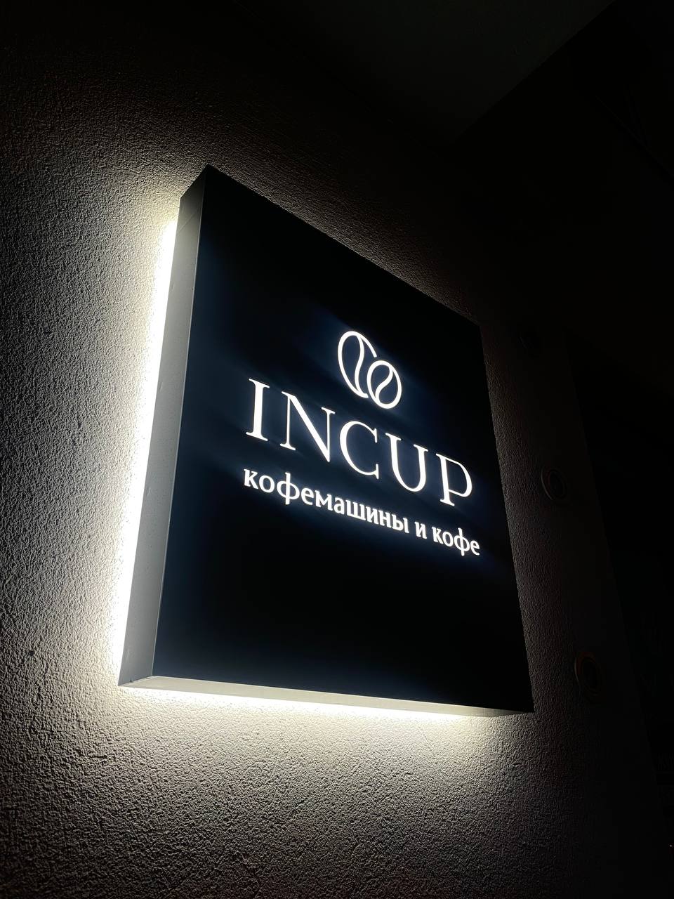 Наружная реклама Калининград | Заказать изготовление световой вывески ...