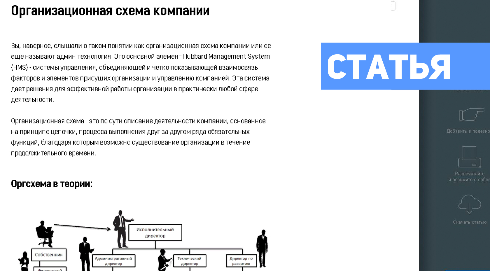 Системное управление на практике. Организационная динамика бизнеса. Статика динамика и прочность оффшорных конструкций.