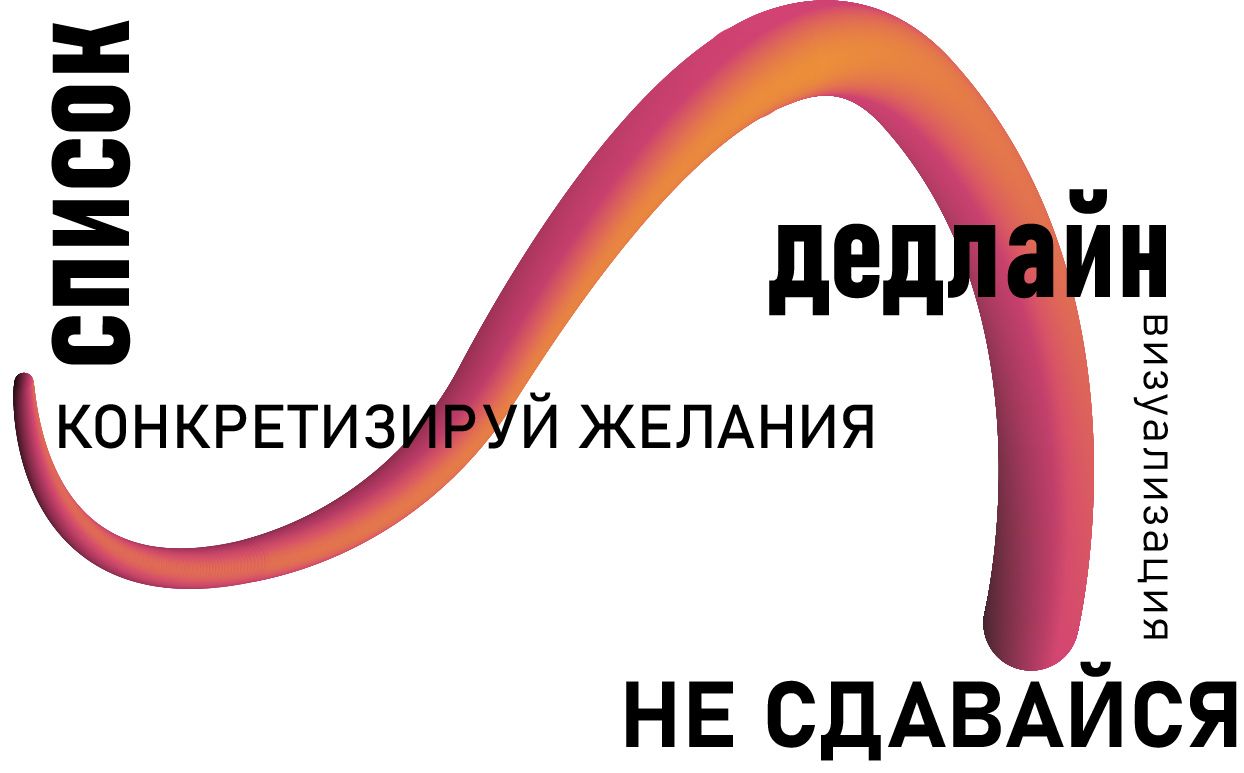 Как заставить мозг работать на тебя?