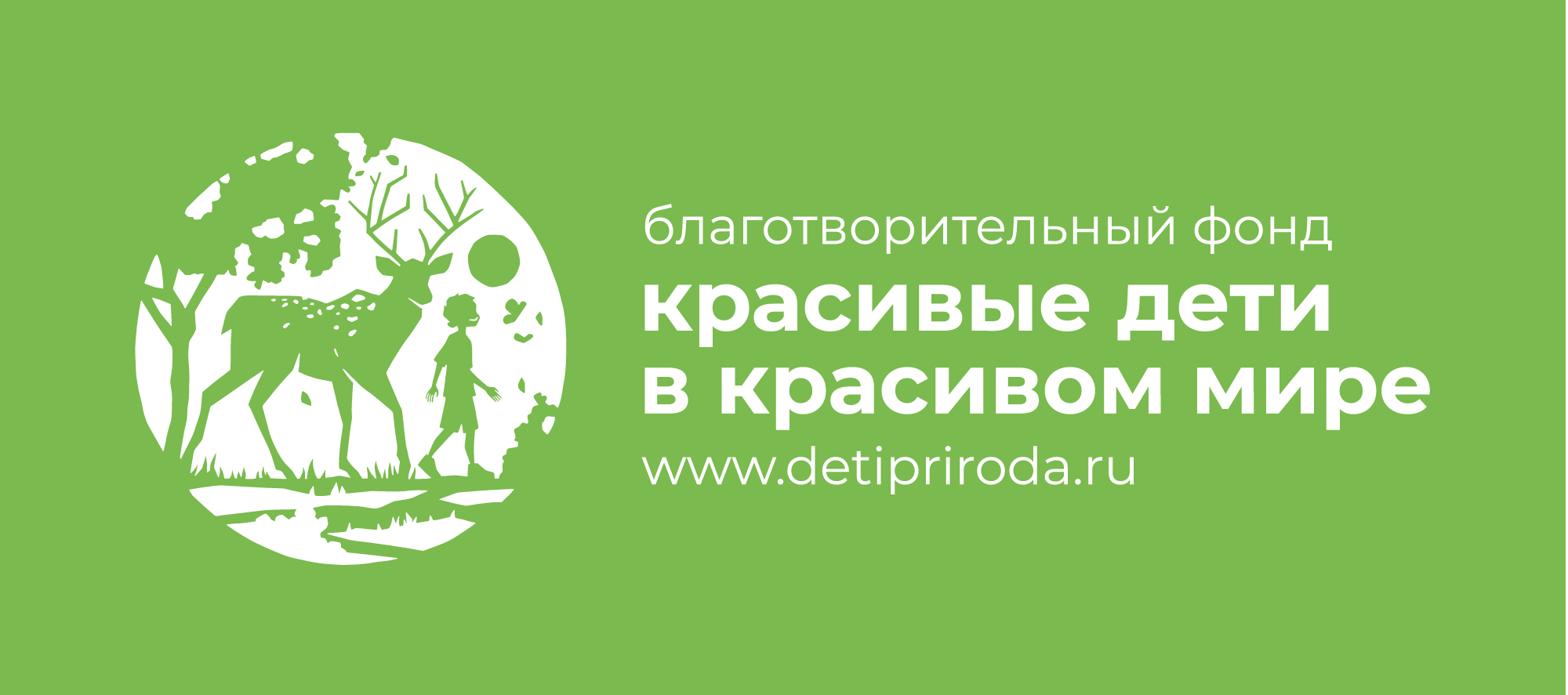 Байкальский заповедник