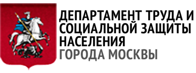 Социальной защиты населения города москвы. Департамент социальной защиты населения Москвы. Департамента труда и социальной защиты населения г. Москвы лого. Департамент соцзащиты населения Москвы. Департамент труда и социальной защиты города Москвы.