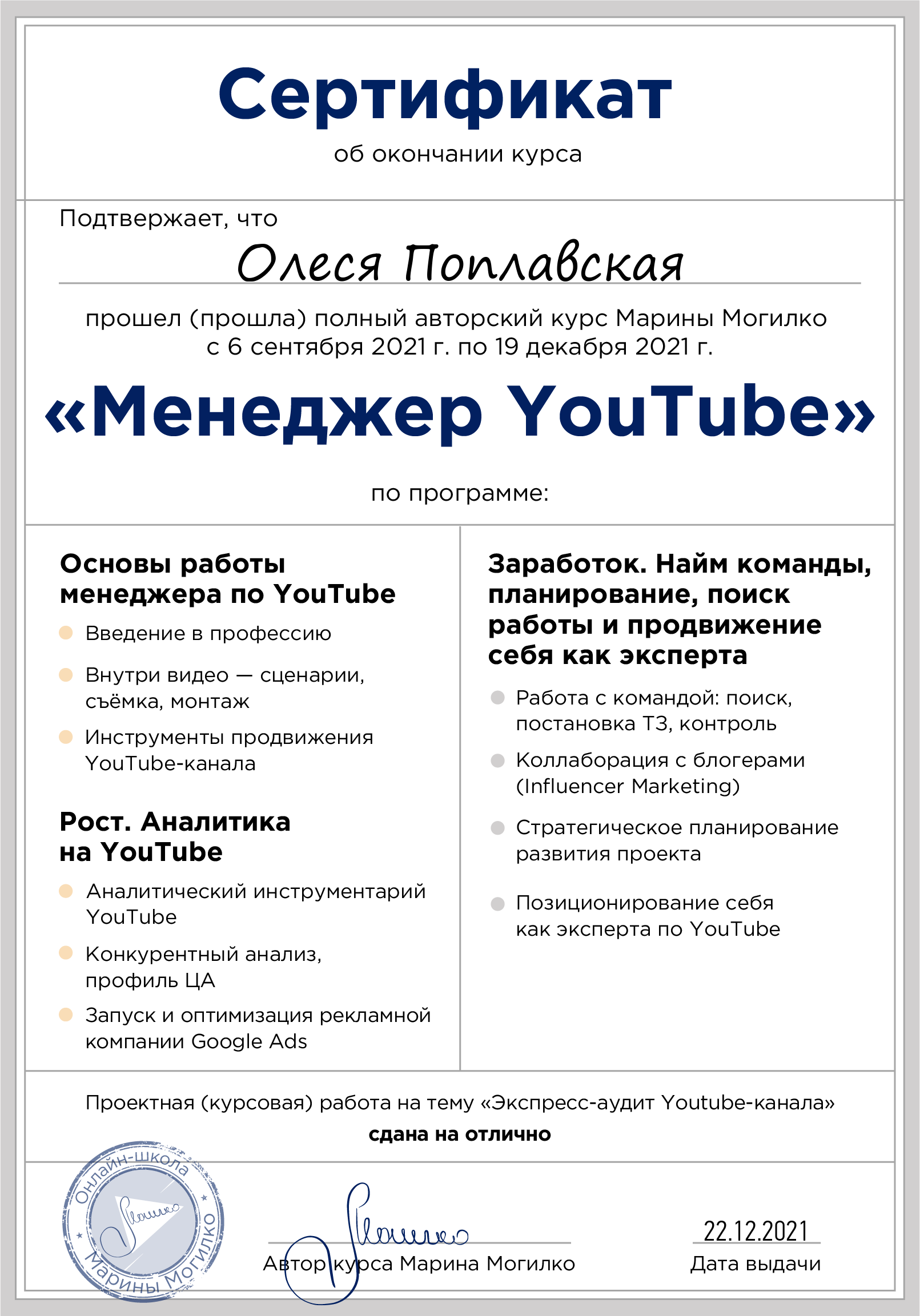 Продвижение YouTube каналов. Продвижение видеоконтента