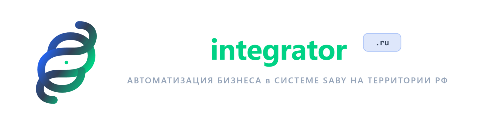  Saby Интегратор 
