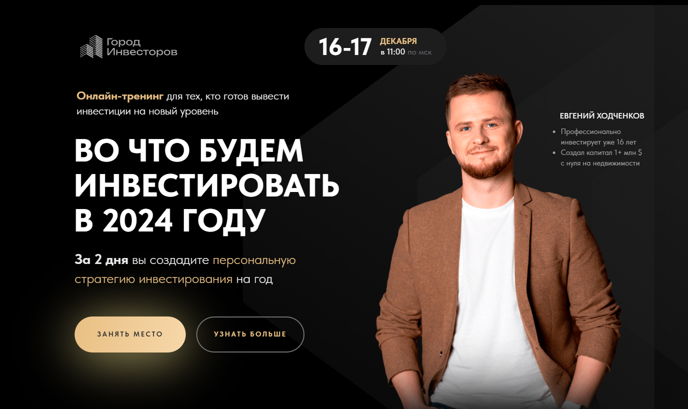 promo.gorodinvestorov.ru
