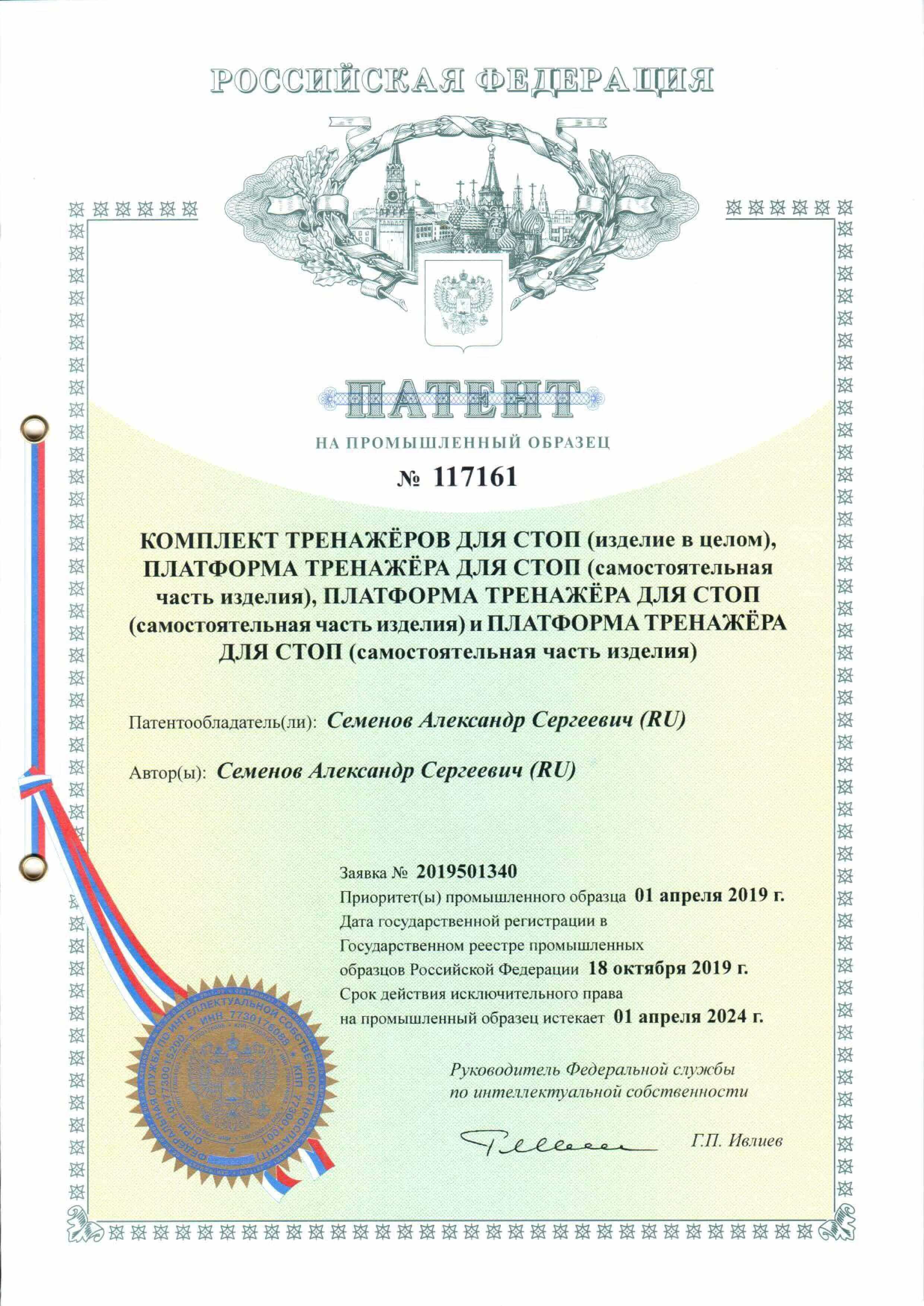 Тренажер для стабилизации и тренировки стопы Качай.нога