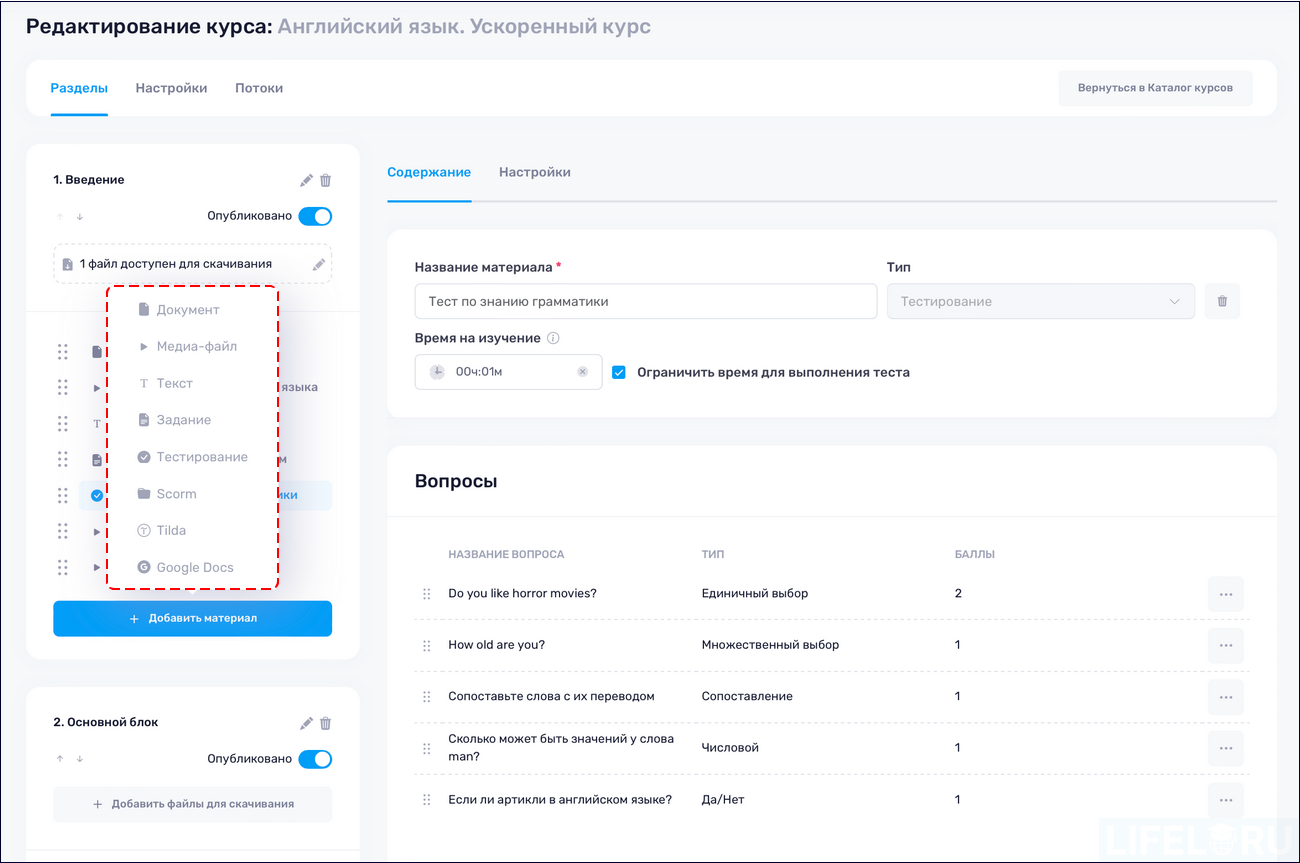 HR-автоматизация, HR-платформа, МояКоманда HCM, LMS, LXP, HCM, Пульс HR