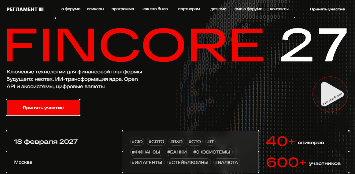 FinCore