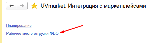 Wildberries и 1С — скриншот 142