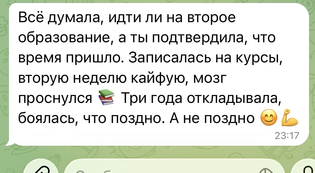 отзыв
