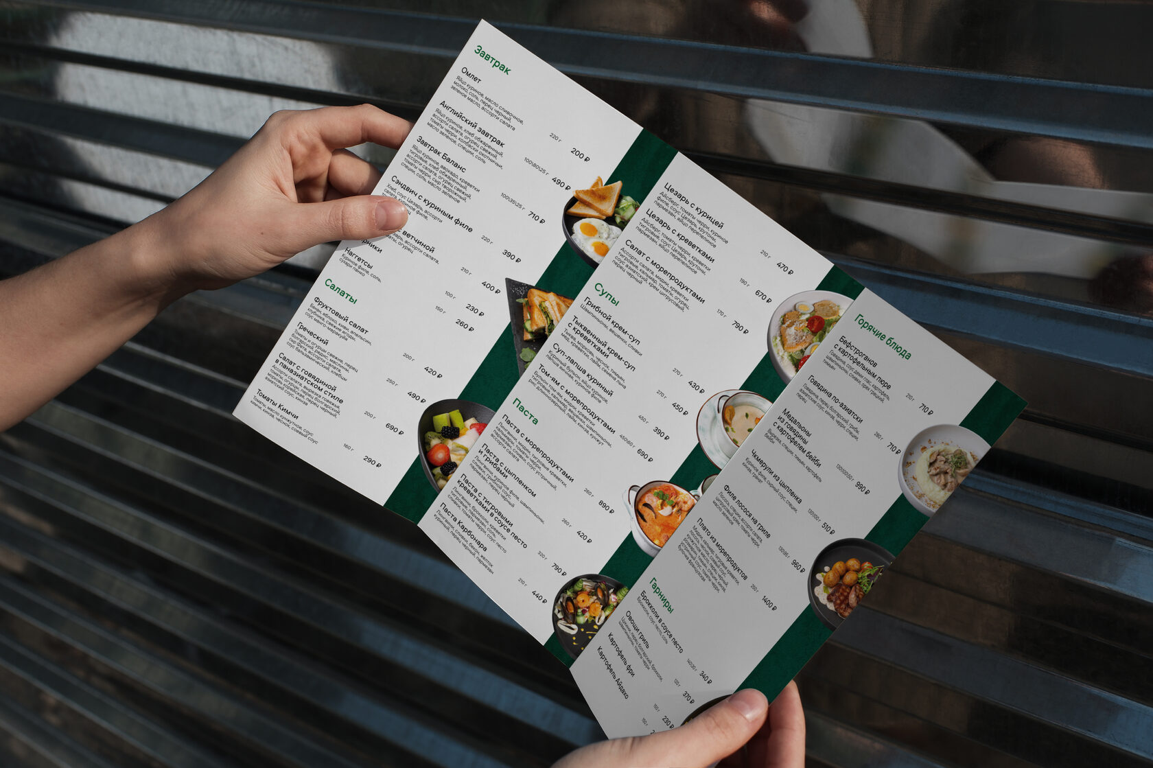 Меню, кухня, ресторан, Завтраки