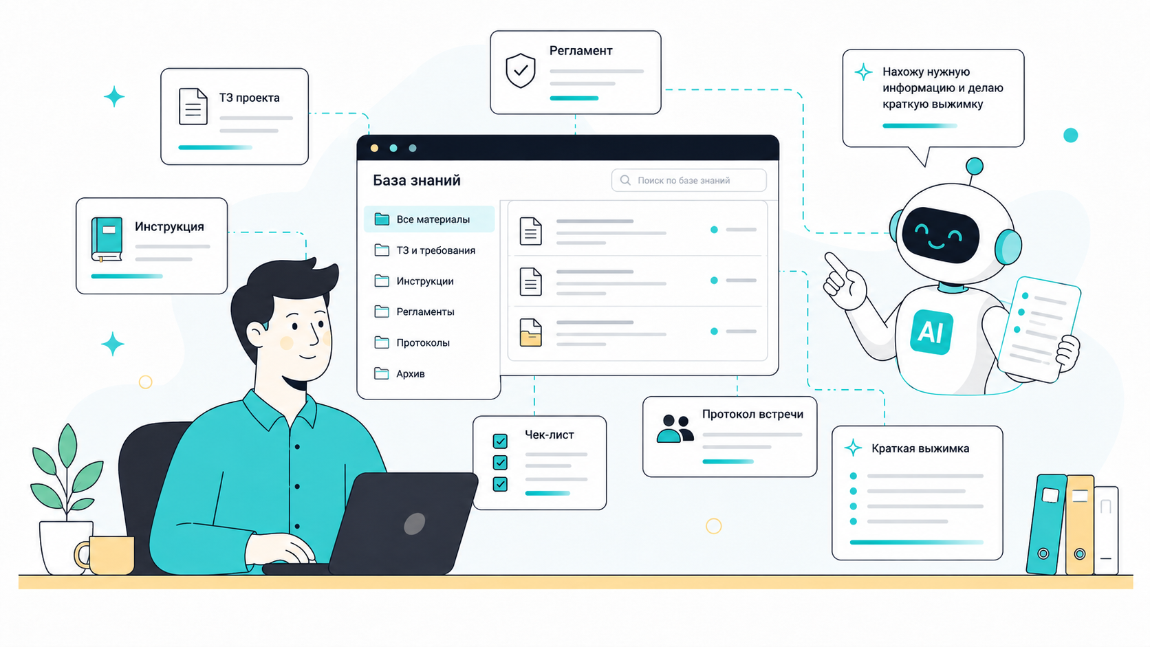 ИИ-помощник Upservice помогает работать с базой знаний и документами