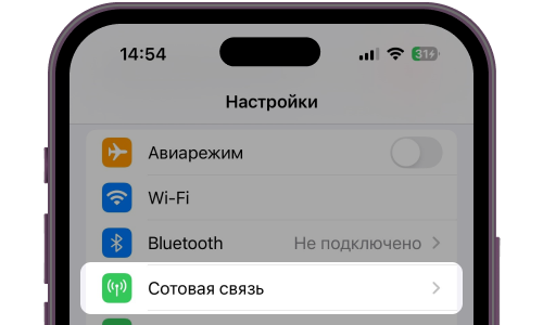 Пропал режим модема? Как вернуть режим модема на iPhone?, изображение №1