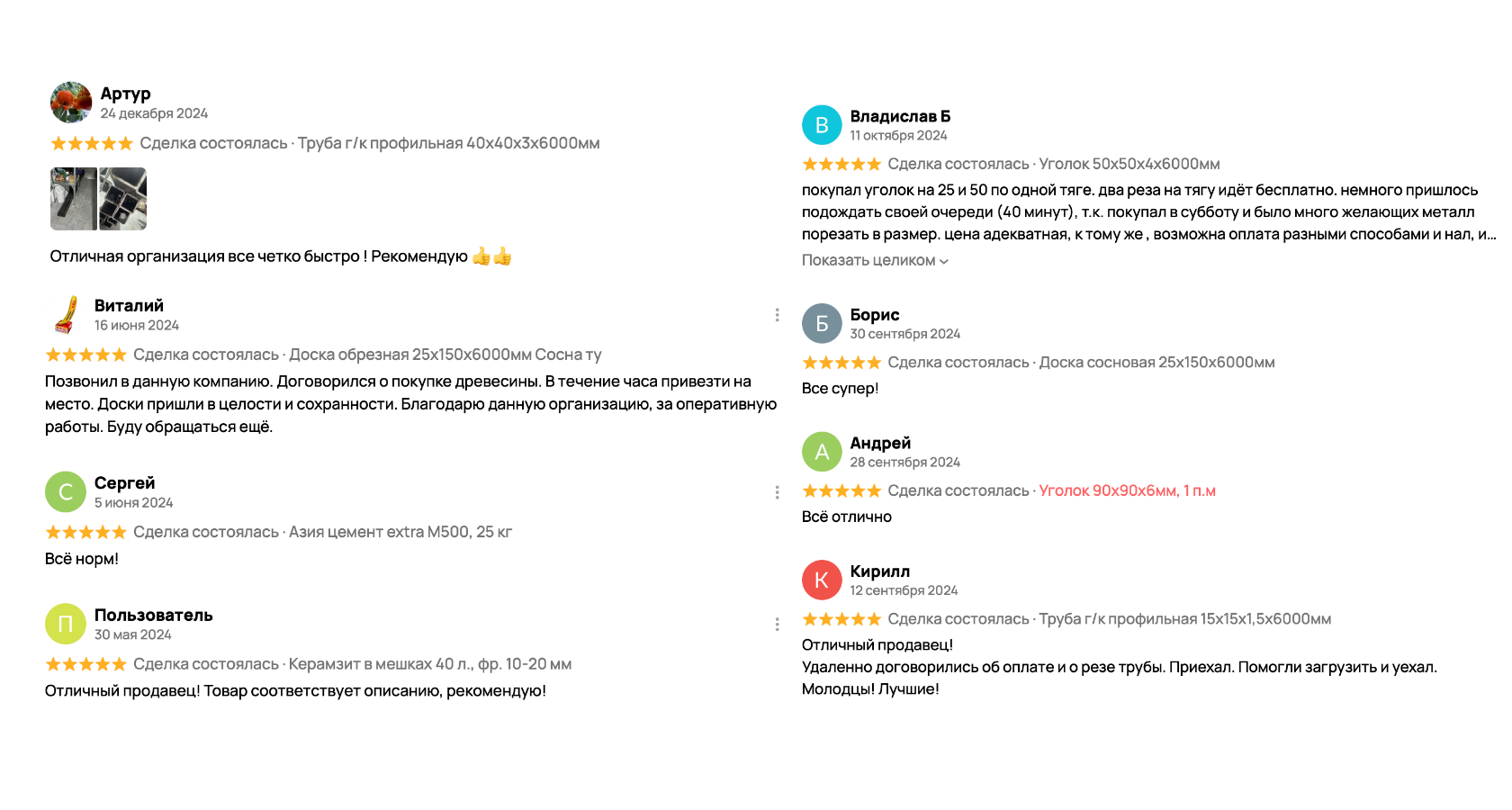 Лабинска металлоконструкции скидка