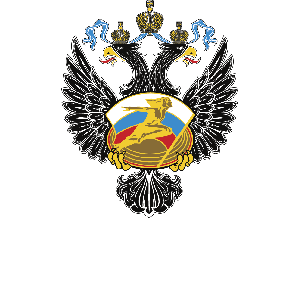 Федерации спорта рф. Министерство спорта Российской Федерации. Министерство спорта РФ логотип. Федерация спорта России. Министр Министерства спорта Российской Федерации.