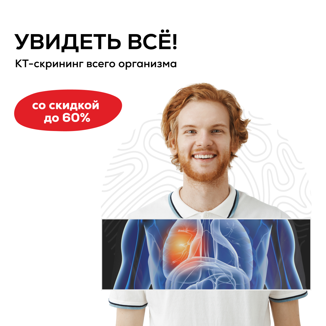 Комплексное КТ позвоночника