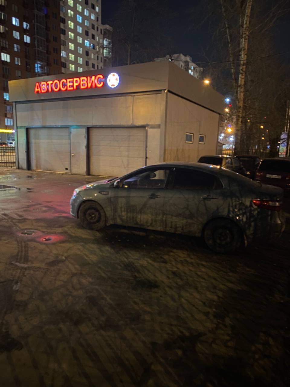 автосервис
