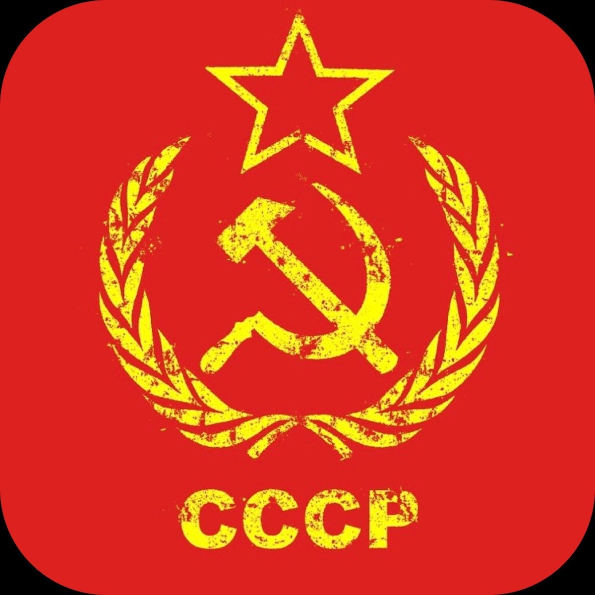 Символика СССР В небе